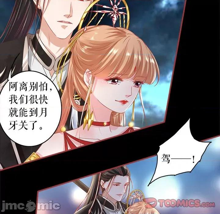 阴阳界的新娘 阴阳界的新娘-第 136 话 第50页