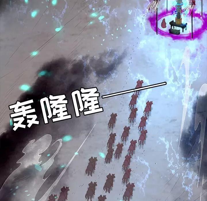 阴阳界的新娘 阴阳界的新娘-第 136 话 第52页
