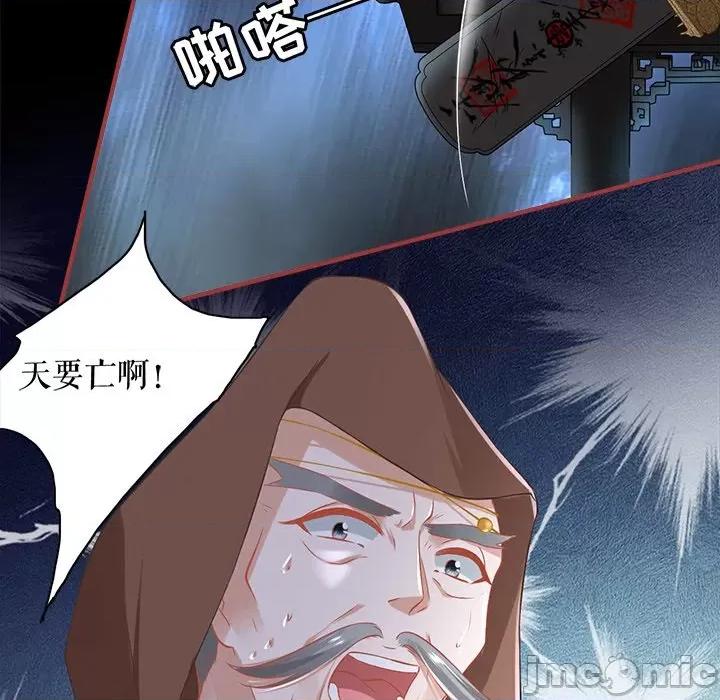 阴阳界的新娘 阴阳界的新娘-第 136 话 第55页