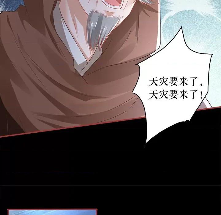 阴阳界的新娘 阴阳界的新娘-第 136 话 第56页