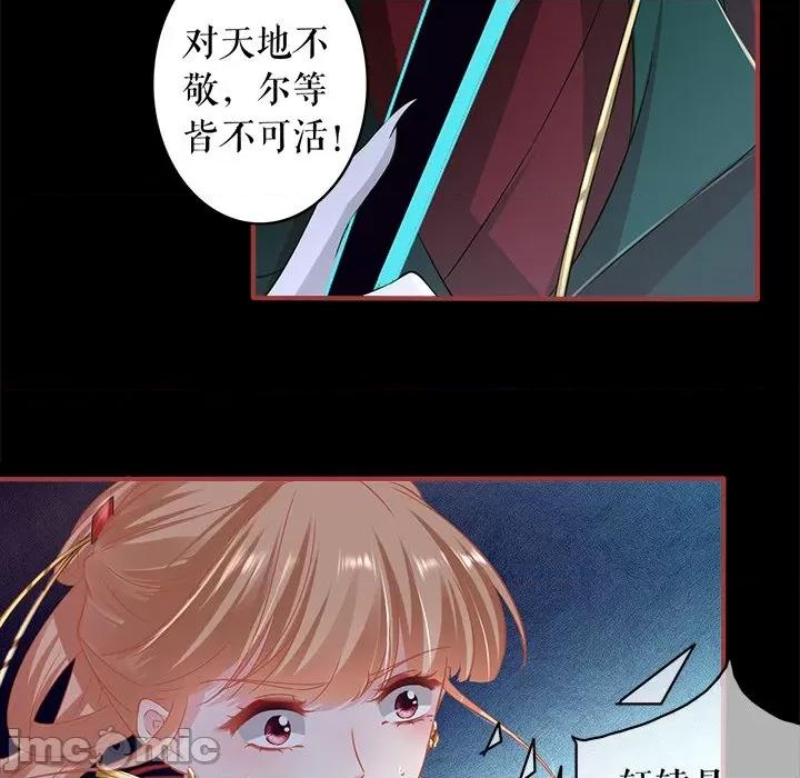 阴阳界的新娘 阴阳界的新娘-第 136 话 第60页
