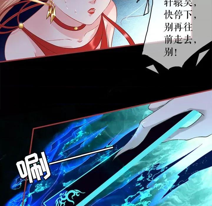 阴阳界的新娘 阴阳界的新娘-第 136 话 第61页