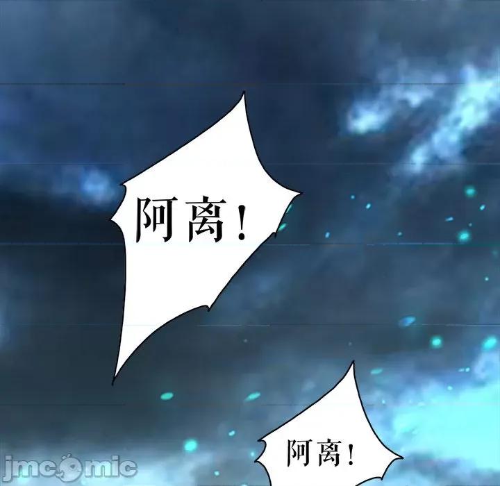 阴阳界的新娘 阴阳界的新娘-第 136 话 第65页