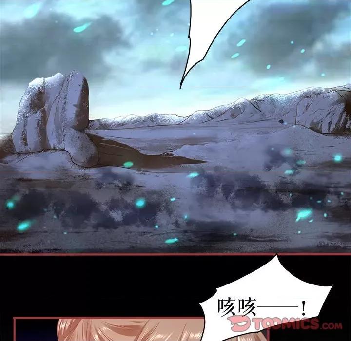阴阳界的新娘 阴阳界的新娘-第 136 话 第66页