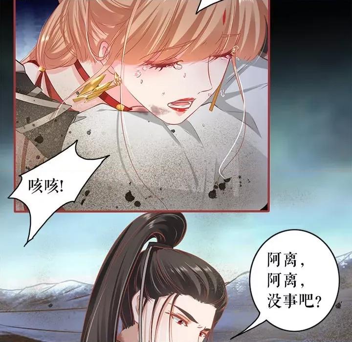 阴阳界的新娘 阴阳界的新娘-第 136 话 第67页