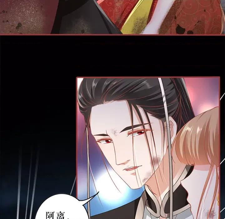 阴阳界的新娘 阴阳界的新娘-第 136 话 第69页
