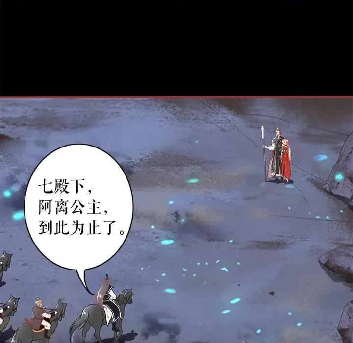 阴阳界的新娘 阴阳界的新娘-第 136 话 第73页