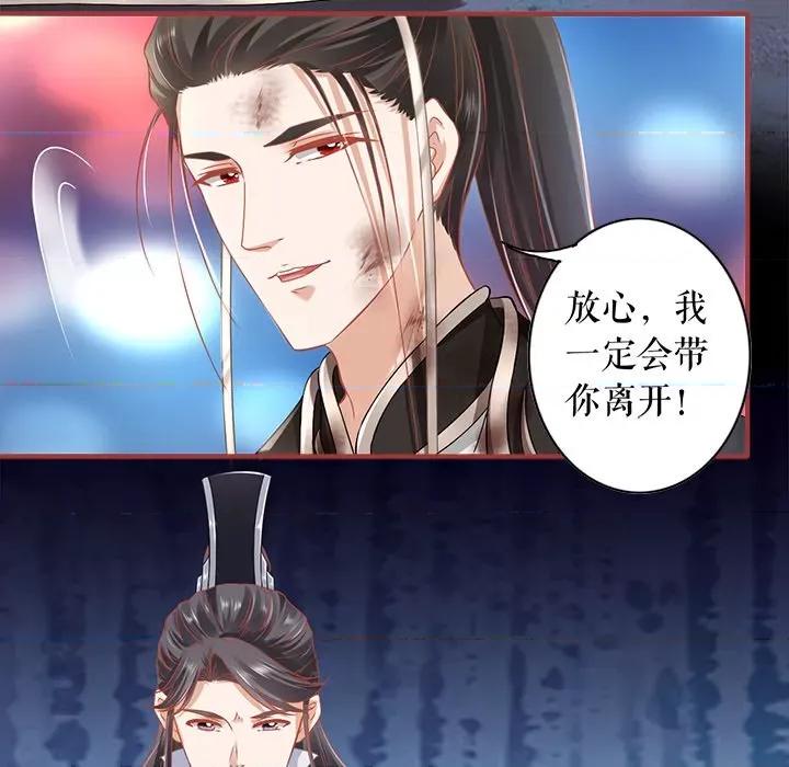 阴阳界的新娘 阴阳界的新娘-第 136 话 第77页