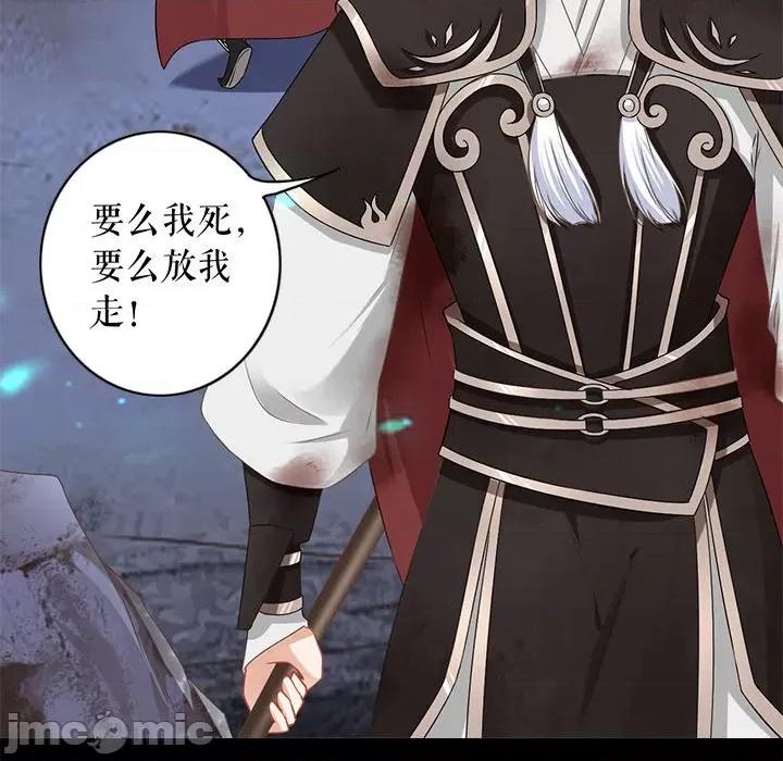 阴阳界的新娘 阴阳界的新娘-第 136 话 第80页