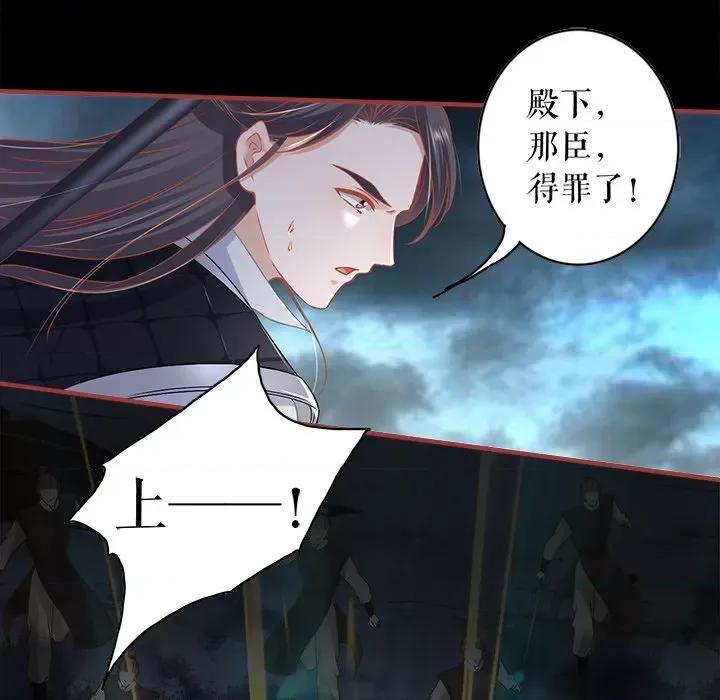 阴阳界的新娘 阴阳界的新娘-第 136 话 第81页
