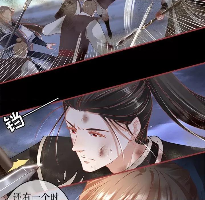 阴阳界的新娘 阴阳界的新娘-第 136 话 第87页