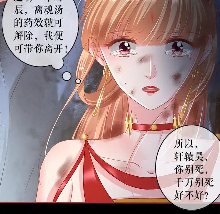 阴阳界的新娘 阴阳界的新娘-第 136 话 第88页