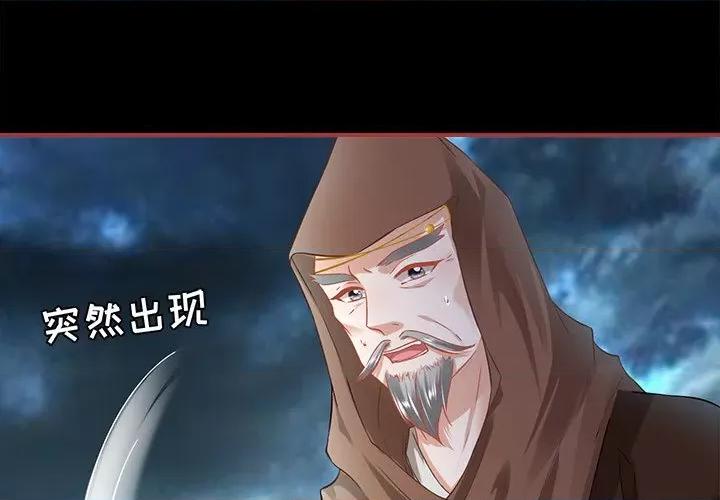 阴阳界的新娘 阴阳界的新娘-第 137 话 第1页