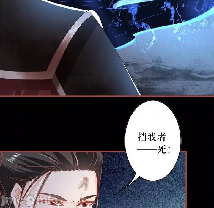 阴阳界的新娘 阴阳界的新娘-第 137 话 第20页