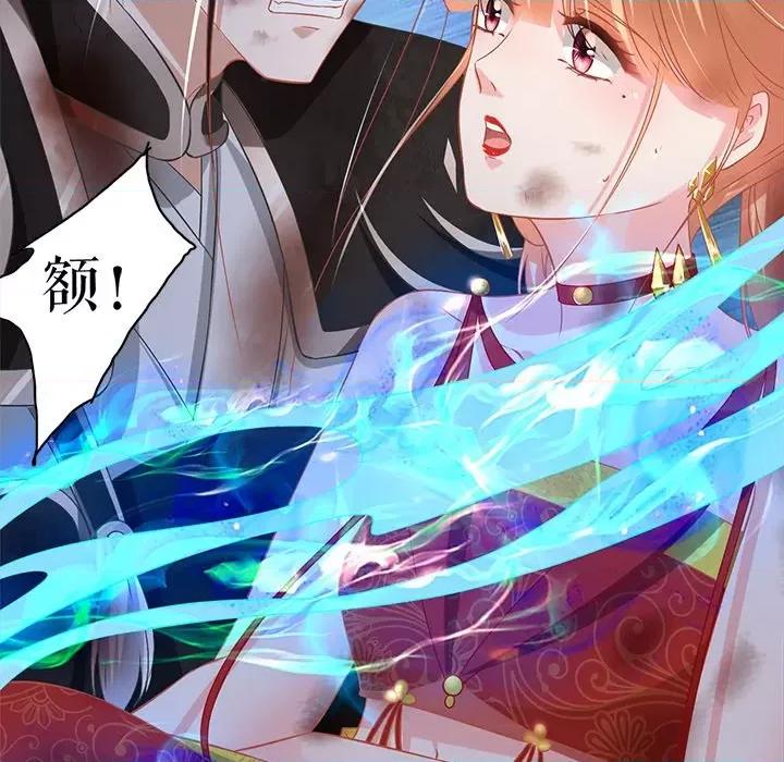 阴阳界的新娘 阴阳界的新娘-第 137 话 第24页