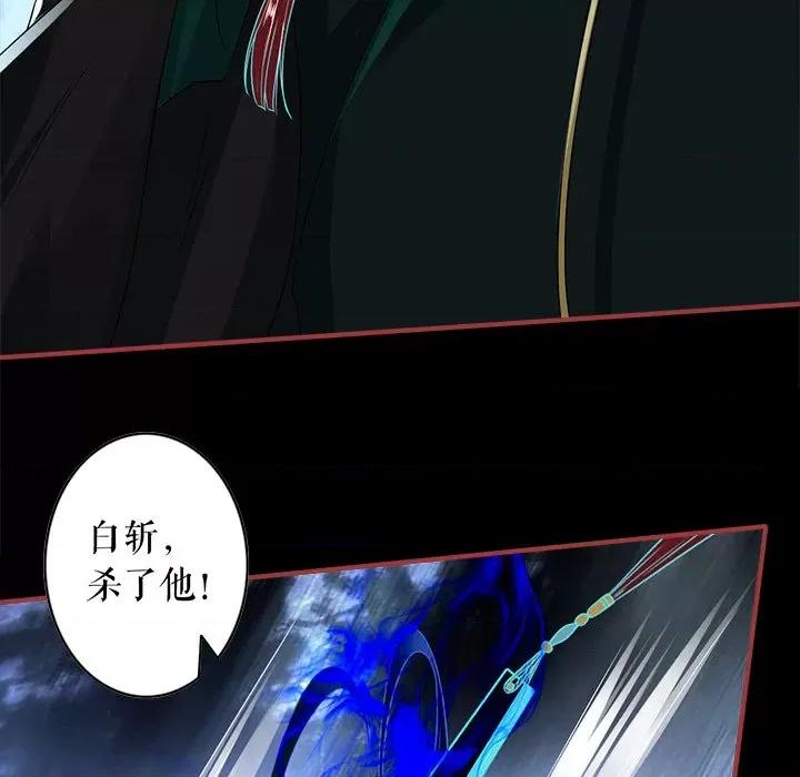 阴阳界的新娘 阴阳界的新娘-第 137 话 第28页