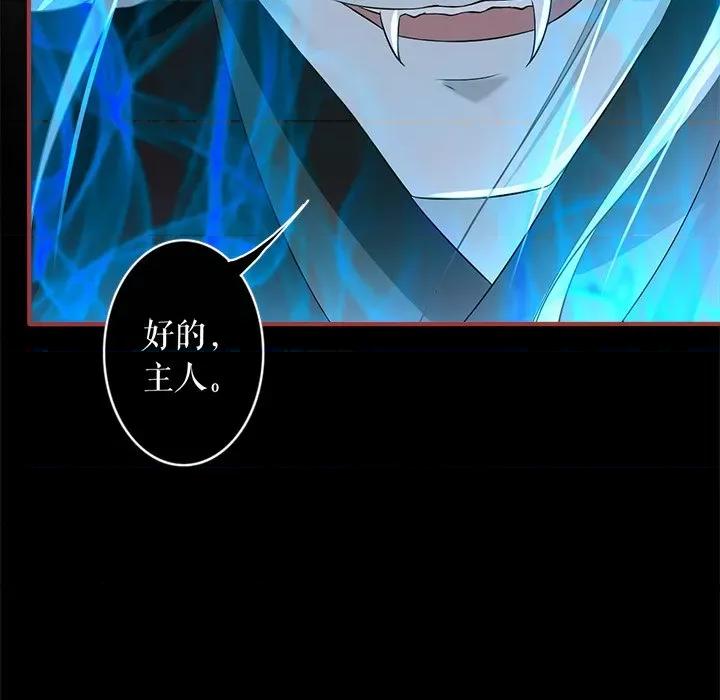 阴阳界的新娘 阴阳界的新娘-第 137 话 第33页