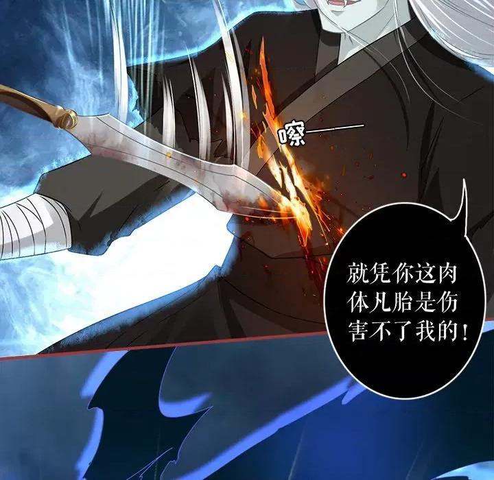 阴阳界的新娘 阴阳界的新娘-第 137 话 第37页