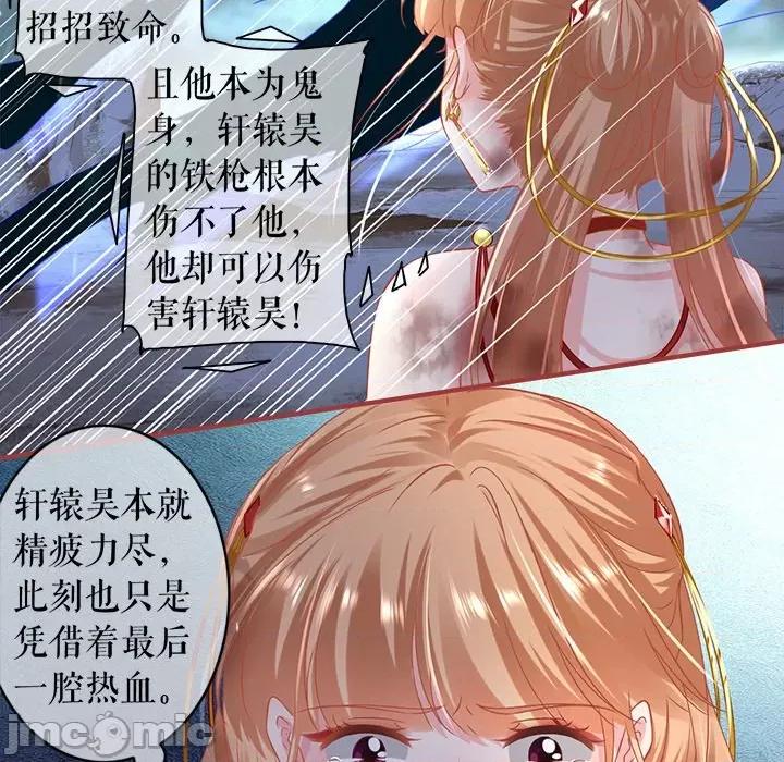 阴阳界的新娘 阴阳界的新娘-第 137 话 第40页