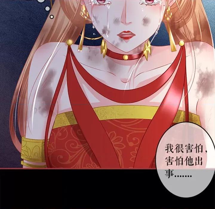 阴阳界的新娘 阴阳界的新娘-第 137 话 第41页