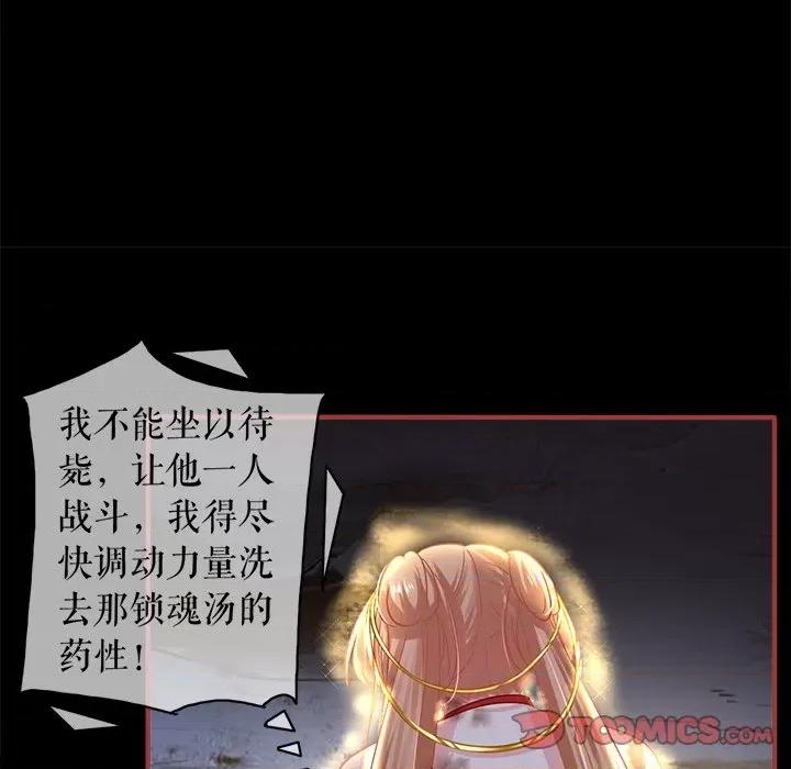 阴阳界的新娘 阴阳界的新娘-第 137 话 第42页