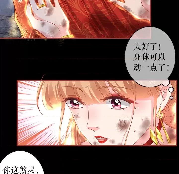 阴阳界的新娘 阴阳界的新娘-第 137 话 第44页