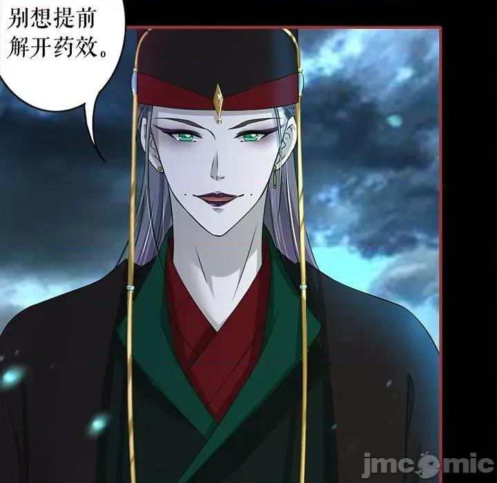 阴阳界的新娘 阴阳界的新娘-第 137 话 第45页