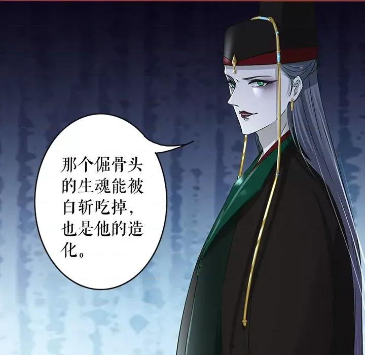 阴阳界的新娘 阴阳界的新娘-第 137 话 第49页