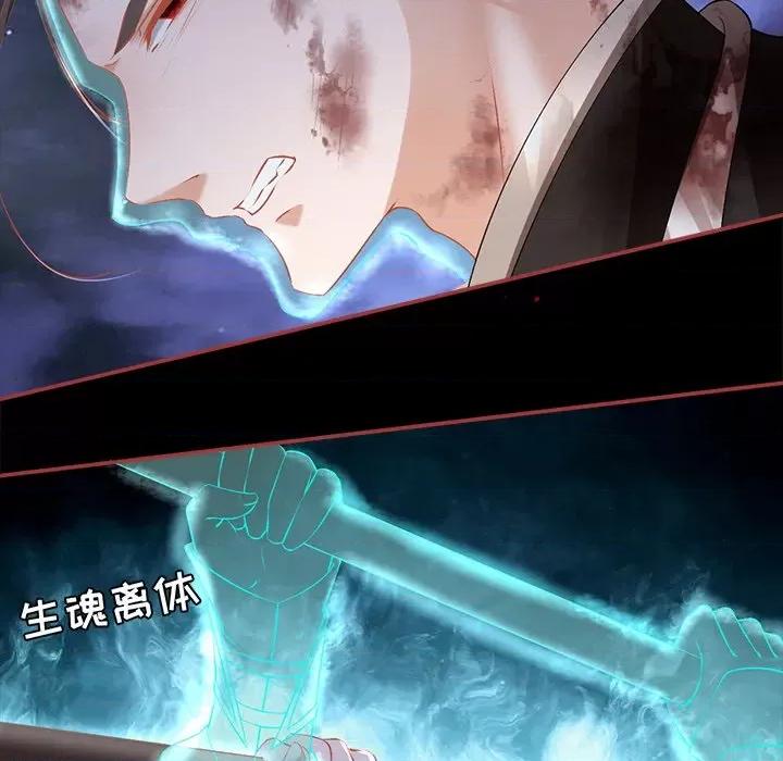 阴阳界的新娘 阴阳界的新娘-第 137 话 第53页
