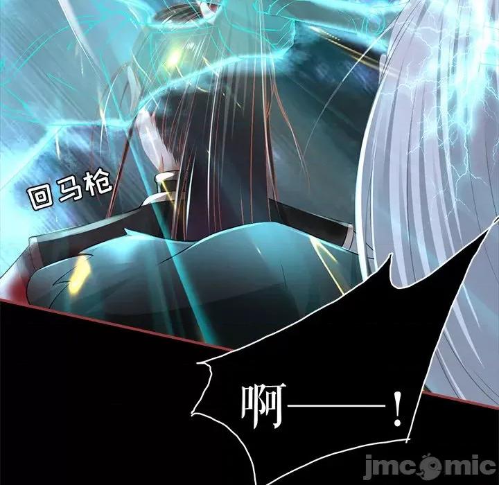 阴阳界的新娘 阴阳界的新娘-第 137 话 第55页