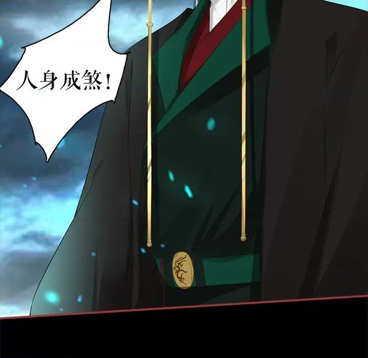 阴阳界的新娘 阴阳界的新娘-第 137 话 第64页