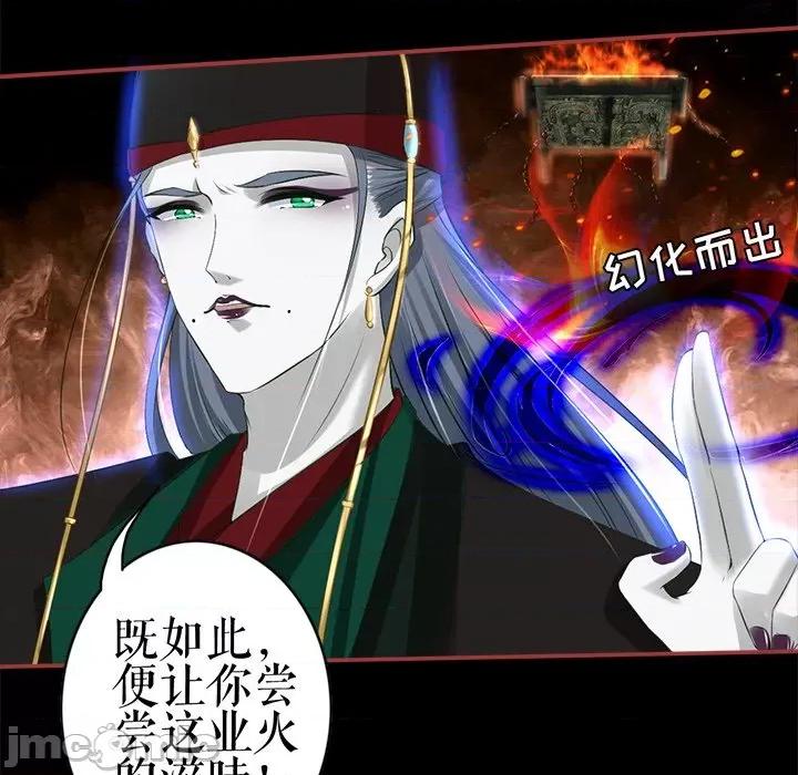 阴阳界的新娘 阴阳界的新娘-第 137 话 第65页