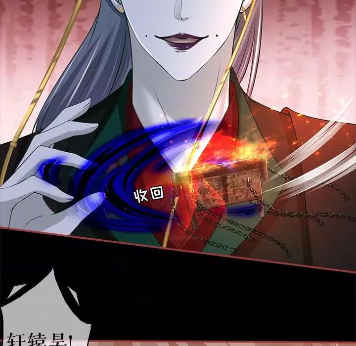 阴阳界的新娘 阴阳界的新娘-第 137 话 第71页