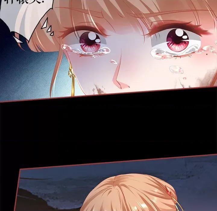 阴阳界的新娘 阴阳界的新娘-第 137 话 第72页