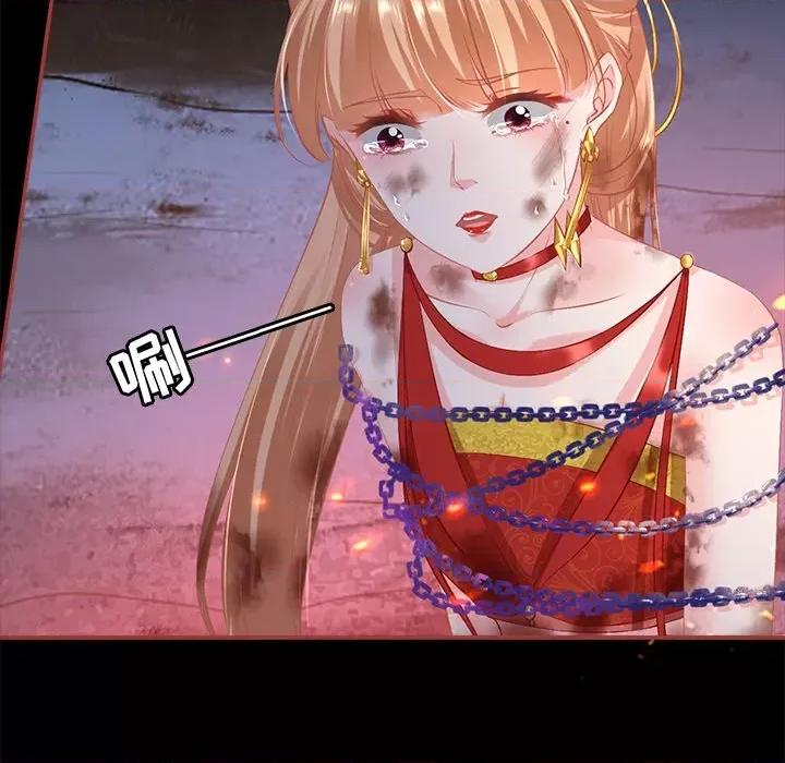 阴阳界的新娘 阴阳界的新娘-第 137 话 第73页