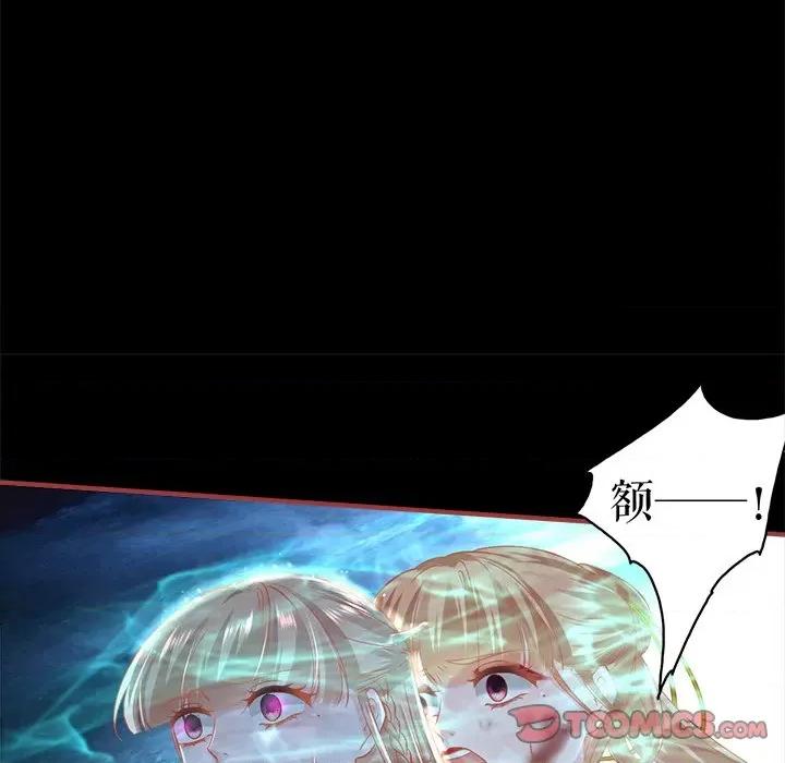 阴阳界的新娘 阴阳界的新娘-第 137 话 第74页