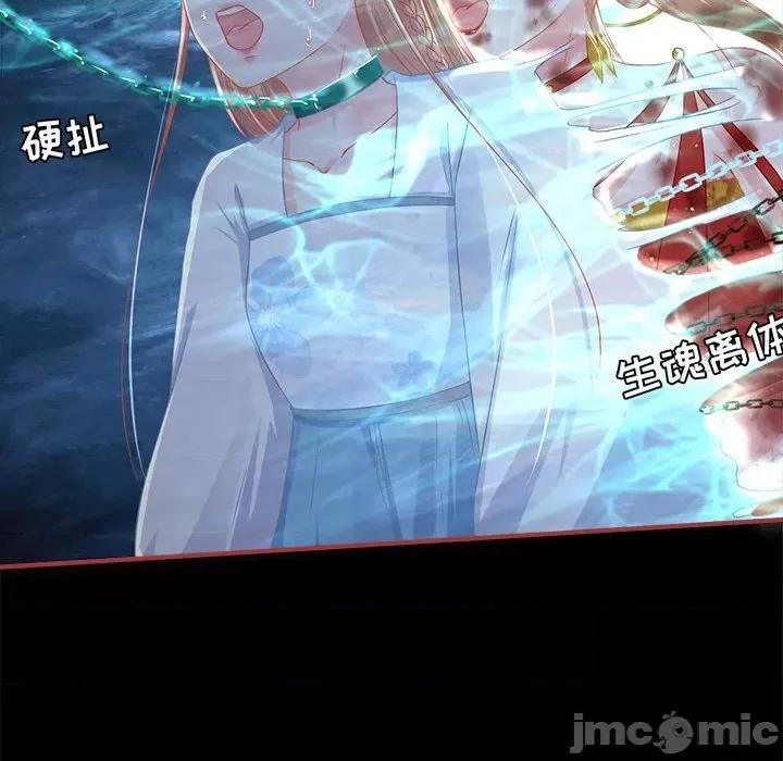 阴阳界的新娘 阴阳界的新娘-第 137 话 第75页