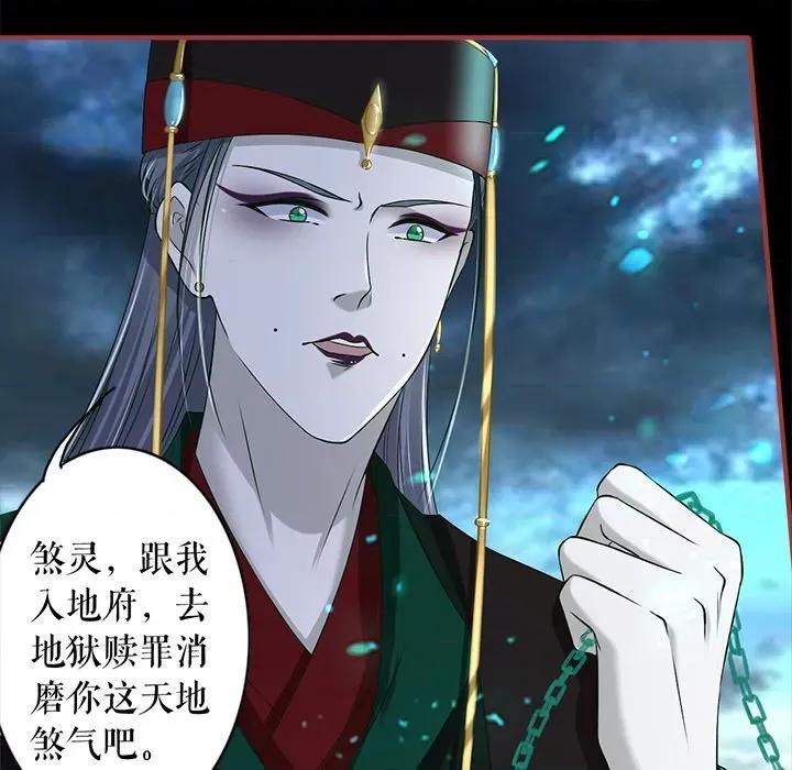 阴阳界的新娘 阴阳界的新娘-第 137 话 第76页