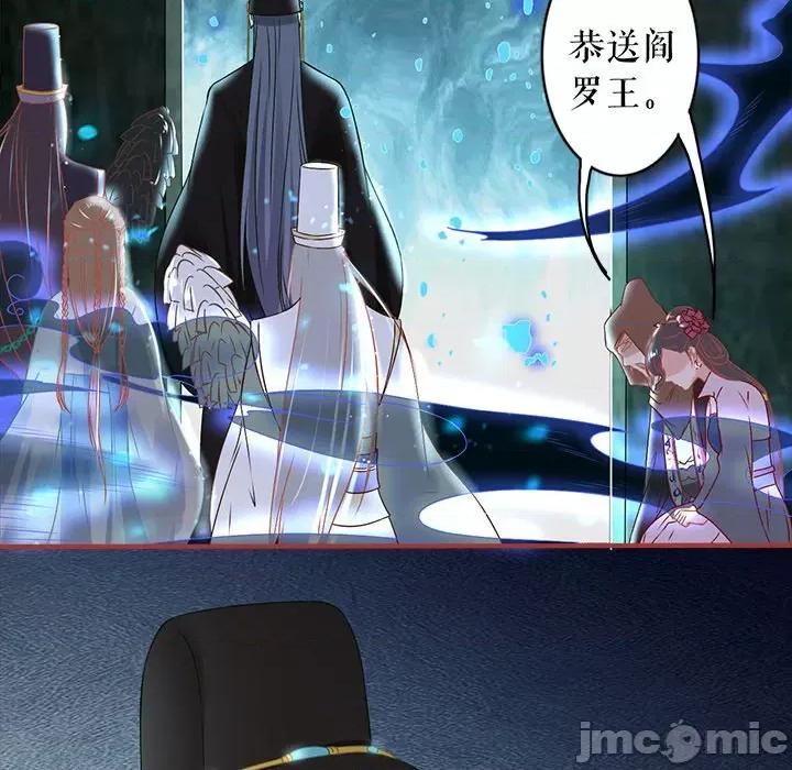 阴阳界的新娘 阴阳界的新娘-第 137 话 第80页