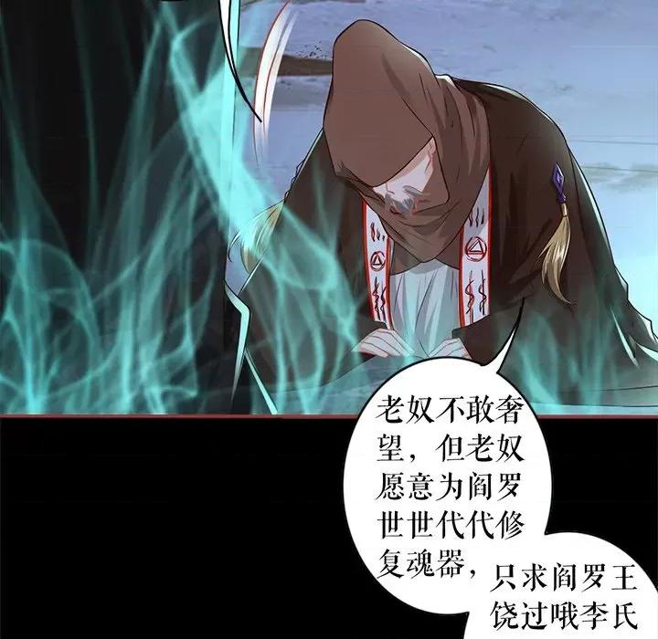 阴阳界的新娘 阴阳界的新娘-第 137 话 第83页