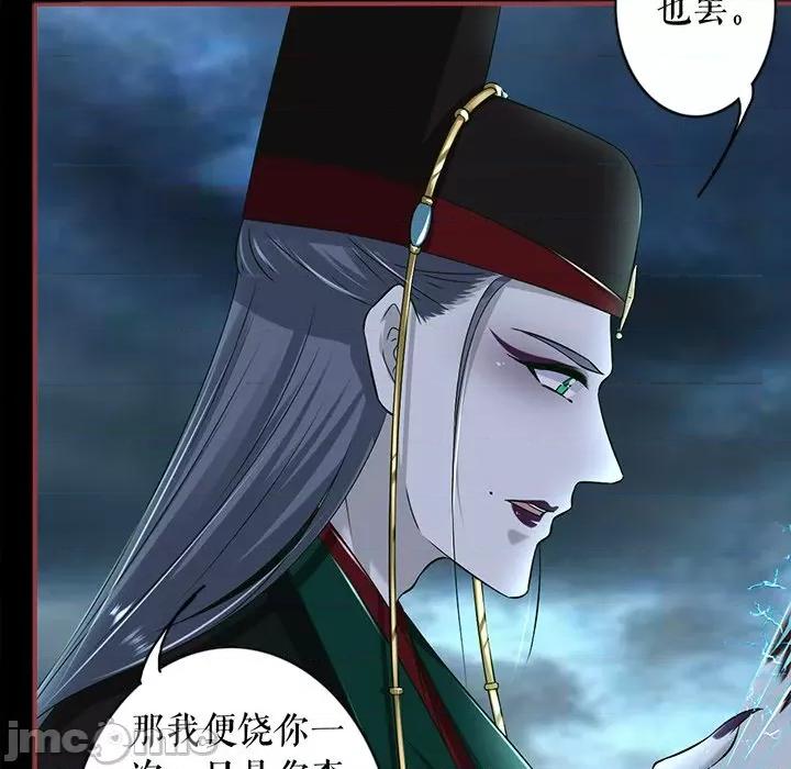 阴阳界的新娘 阴阳界的新娘-第 137 话 第85页