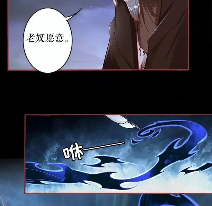 阴阳界的新娘 阴阳界的新娘-第 137 话 第87页