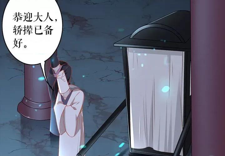 阴阳界的新娘 阴阳界的新娘-第 138 话 第4页