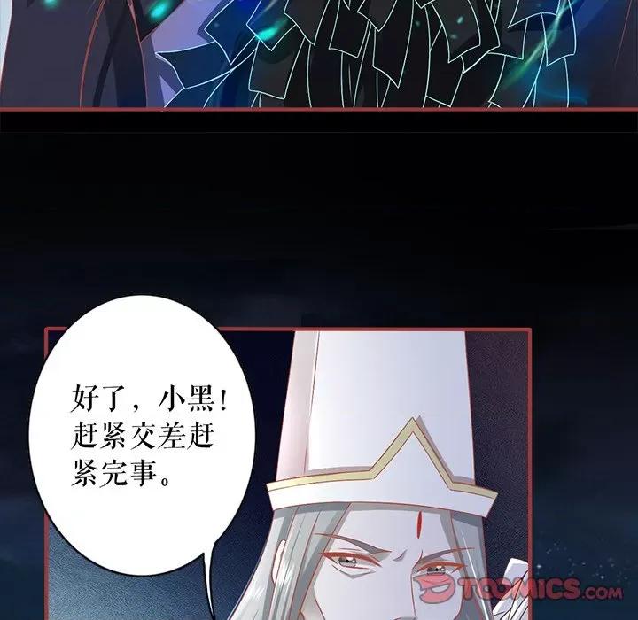 阴阳界的新娘 阴阳界的新娘-第 138 话 第18页