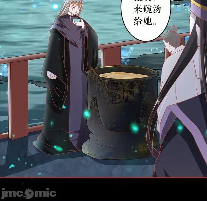 阴阳界的新娘 阴阳界的新娘-第 138 话 第20页