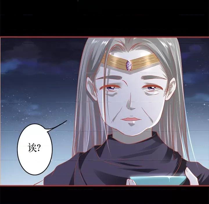 阴阳界的新娘 阴阳界的新娘-第 138 话 第21页