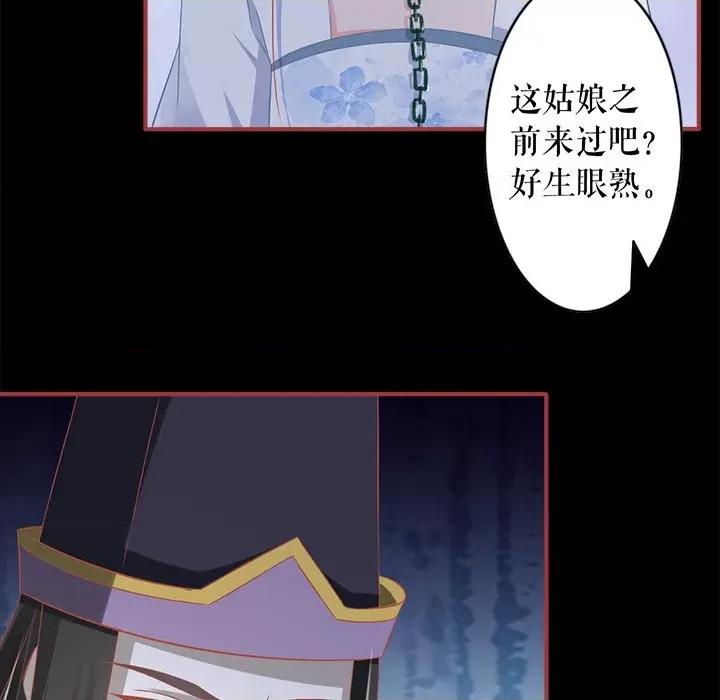 阴阳界的新娘 阴阳界的新娘-第 138 话 第23页