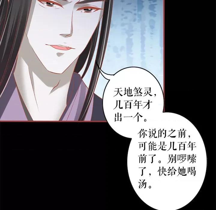阴阳界的新娘 阴阳界的新娘-第 138 话 第24页