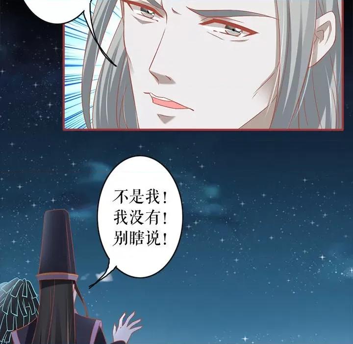 阴阳界的新娘 阴阳界的新娘-第 138 话 第28页