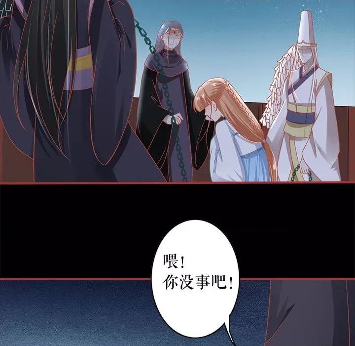 阴阳界的新娘 阴阳界的新娘-第 138 话 第29页